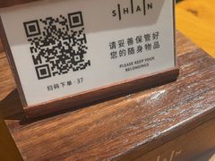 -SHAN山(前滩太古里店)