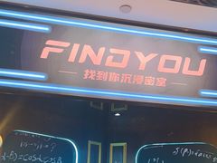 -恐怖游戏(湖滨店)