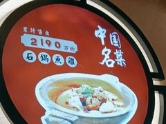 -肖记公安牛肉鱼杂馆·省级非物质文化遗产(万松园直营店)