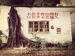 -广州市紫泥堂文化创意园景区