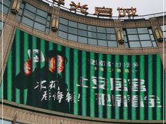 -光启城时尚购物中心