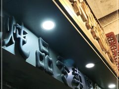 门面-達揚原味燉品(文明路店)