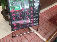 -新和联胜海鲜酒家(万寿路店)