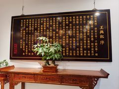 -王興記(中山路店)