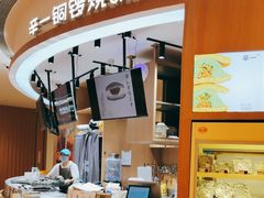 -辛一·铜锣烧(大宁久光店)