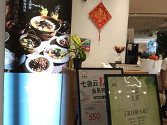 -七色云蔬食(喜邻里店)