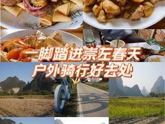 -明仕田园
