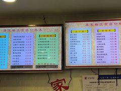 菜单-蒋家桥饺面店(四望亭路店)