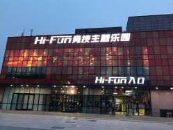 -嗨翻Hi-Fun竞技主题乐园·蹦床团建生日聚会(五棵松华熙店)