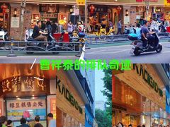 -曹祥泰(解放路店)