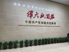 -中共一大纪念馆
