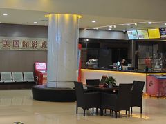 -华美国际影城(旧宫永辉店)