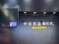 -奢收多·二手奢侈品闲置回收(望京店)