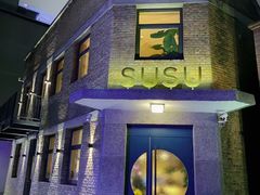 -SUSU·苏苏(四合院创始店)