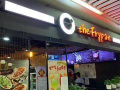门面-the frypan韩国炸鸡啤酒(五路居店)