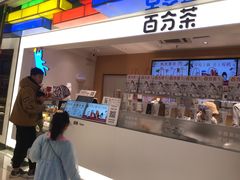 -百分茶(九洲新世界店)