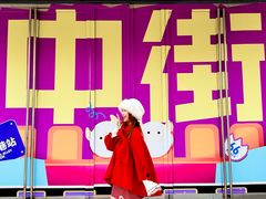 -皇城恒隆广场