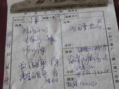 账单-和源祥·日照菜扛把子(万平口一店)