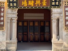 -赤坎·广东华侨国际旅游度假区