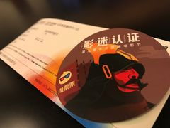 -英皇电影城(英皇集团中心IMAX店)