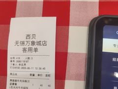 -西贝(无锡万象城店)