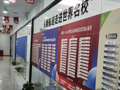 -新航道雅思托福·留学·考研培训(人民广场校区)