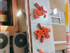 -九龙餐厅(大沽路店)