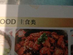 照烧鸡腿肉拌饭-韩宫宴烤肉·料理(南京江宁万达店)