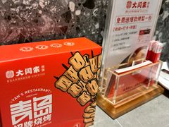 -大闫家烧烤·小海鲜家常菜(郑庄店)