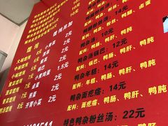 菜单-笑云开汤包店(网巾市店)