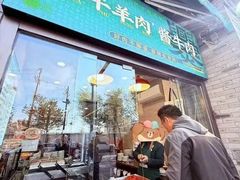 -老刘家永盛斋·传统泡馍(东关南街店)