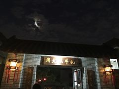 门面-周大娘牛乳(旧寨古村总店)
