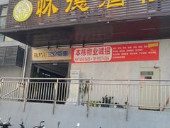 -怀德酒楼·粤菜·海鲜·茶点(宝安国际机场店)