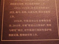 -银雀山汉墓竹简博物馆