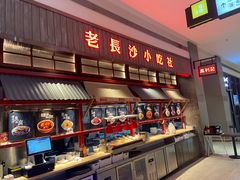 -万利记·长沙粉面小吃(8号仓店)