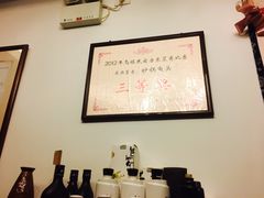 -75幢私房菜馆