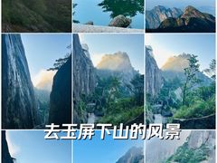 -黄山风景区