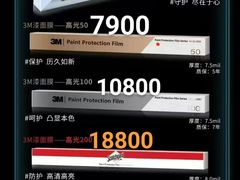 -车水马龙3M汽车贴膜冠军店隐形车衣改色膜(漕宝路中环店)