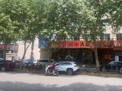 -胡家大厨(西三庄店)