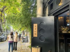 -古耳咖啡(北锣店)