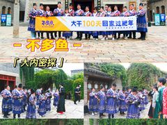 -沉浸北京·团建旅行·密室剧本杀·年会会议轰趴拓展