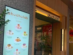 门面-chuchulab日式短蛋糕(粤海天地店)