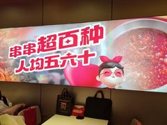 -宏姐串串香(征仪路店)