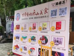 -周老三跷脚牛肉·全牛火锅(非遗传承店)