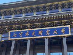 -西宁市东关清真大寺