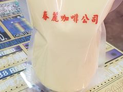 -春麗吃飯公司(工体店)