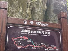 -龙水峡地缝景区