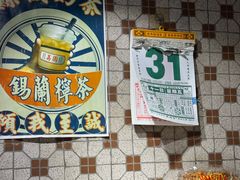-荔園 LaiYuen