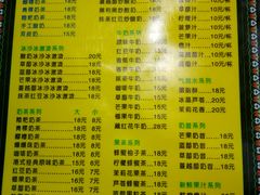 菜单-冷峰马家鸡蛋牛奶醪糟(八朗学五巷店)