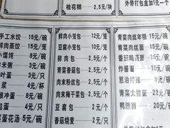 -手工小吃(高银美食街店)